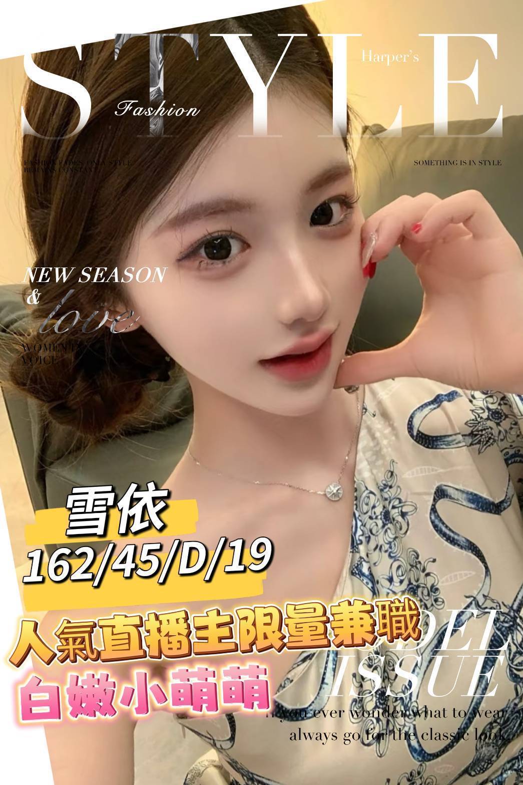平鎮區定點茶/外送茶 西洋 162/59/24/36D